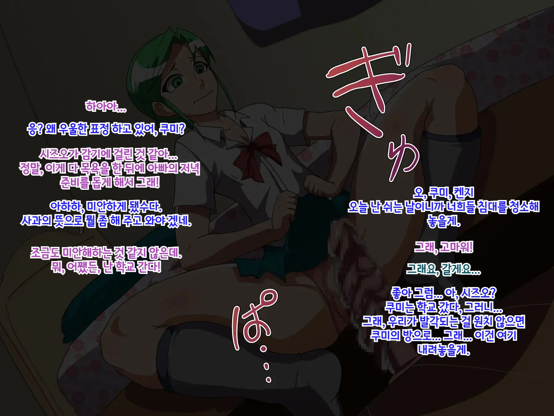 남자친구 ♂ NTR~ 그녀의 가족에게 손찌검을 당하는 소년~ Kareshi ♂ NTR ~Kanojo No Kazoku Ni Tegome Ana Ni Sareru Shounen~